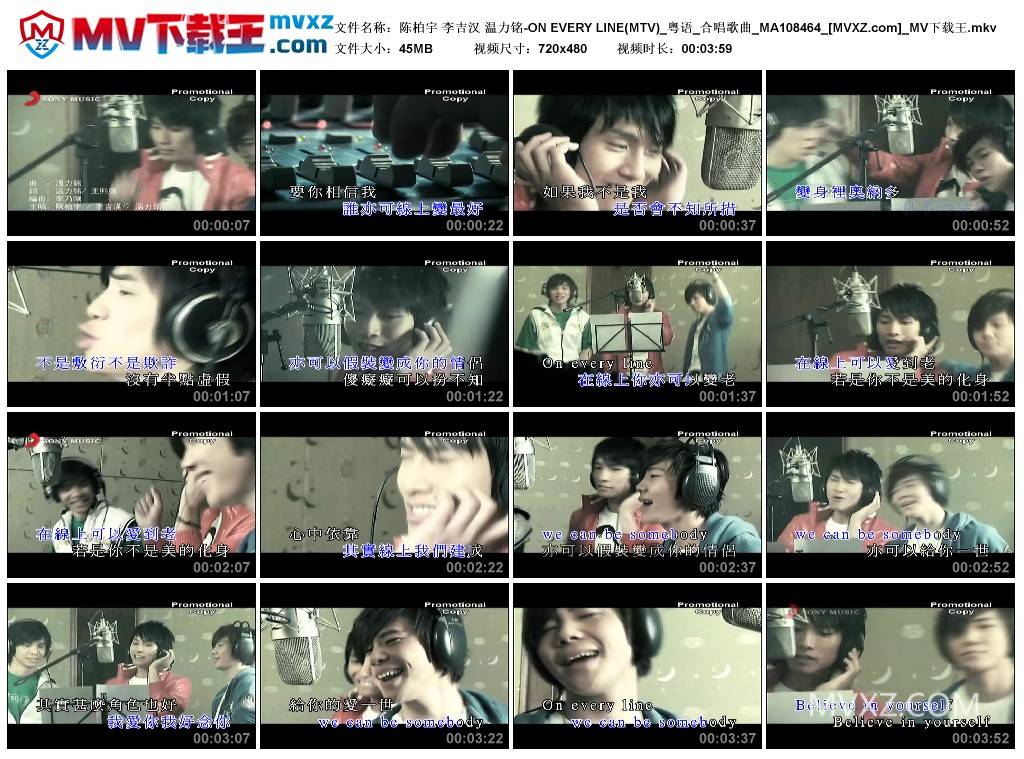陈柏宇 李吉汉 温力铭-ON EVERY LINE(MTV)_粤语_合唱歌曲_MA108464